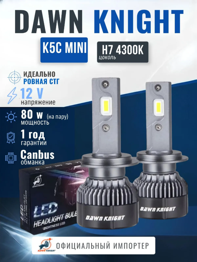 DawnKnight K5C mini H7 4300K