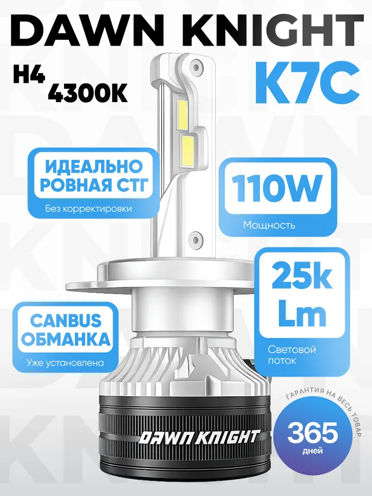 DawnKnight K7C H4 4300K