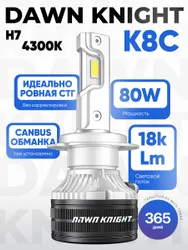 DawnKnight K8C H7 4300K