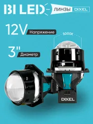 DIXEL D1000 3" (26) 5000K 12В — упаковка