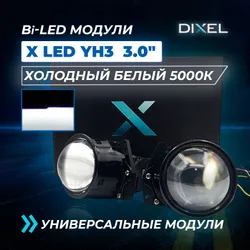 DIXEL X LED YH3 5000K