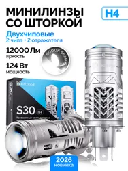 ЭлектроКот S30 Н4 6000K