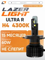 Lazer Light ULTRA R H4 4300K
