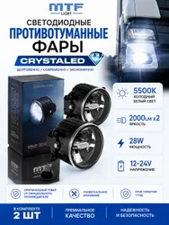 MTF Light CRYSTALED 5500K — упаковка
