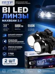 MTF MaxBeam 2.0 3" 12V 65/72W 5500K — упаковка