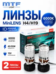 MTF MiniLENS H4/H19 BOOSTER 12V 45/55W 6000K