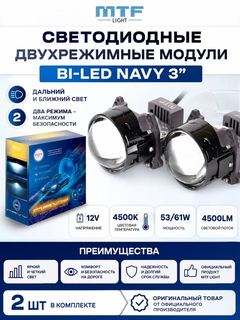 MTF Navy 3.0 — упаковка