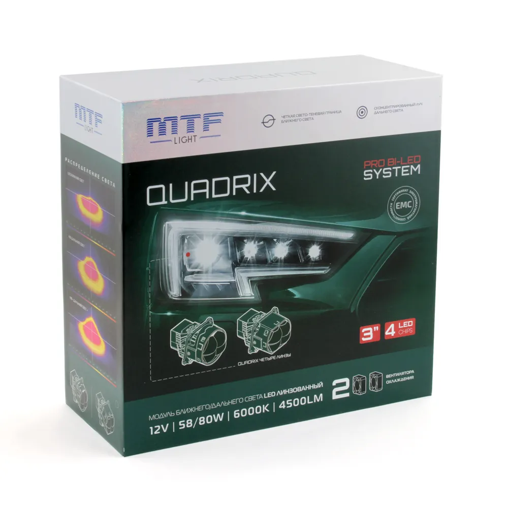 MTF Quadrix 3.0 4 линзы 12V 58/80W 6000K — упаковка
