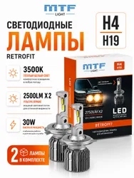 MTF RETROFIT H4 3500K