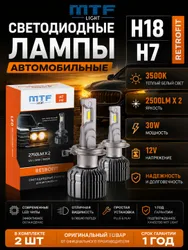 MTF RETROFIT H7 3500K