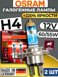 OSRAM NIGHT BREAKER +220% H4 12V 60/55W