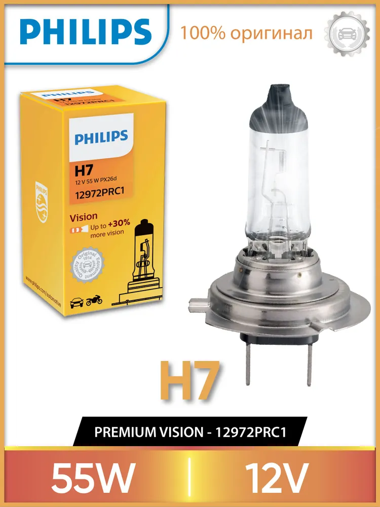 Philips Vision H7 +30% 12V 55W PX26d 12972PRC1 — упаковка
