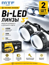 TECHNIK DIVISION 3" 12V 45W 4300K — упаковка