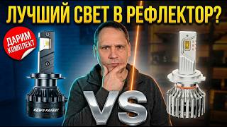 Кадр ролика: Criline Imperator или Dawn Knight? Выбираю ЛУЧШУЮ лампу для рефлектора!