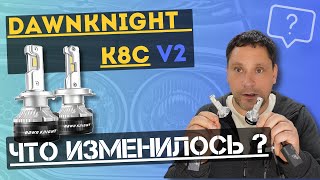 Кадр ролика: Новинка от Dawnknight К8С v2. Что изменилось.