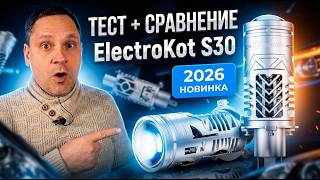 Кадр ролика: ElectroKot S30. Новинка удивила! Кому подойдут?