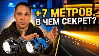 Кадр ролика: MTF MaxBeam 2.0 vs 2.0 PRO. +40 % света. Откуда?