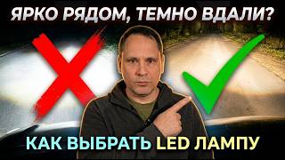 Кадр ролика: Почему мощные LED-лампы мешают видеть дорогу? Тест в линзе