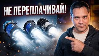 Кадр ролика: МИНИ ЛИНЗЫ H4. Дороже — значит лучше? Тест GROMI Y7, RR 2M, YS100